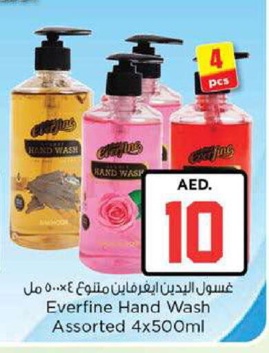 available at Nesto Hypermarket in UAE - Fujairah