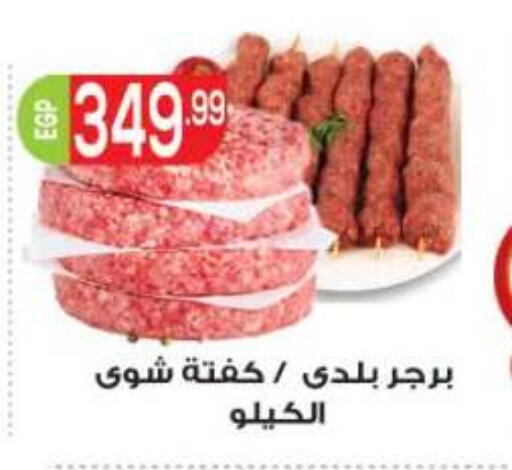 available at أولاد المحاوى in Egypt - القاهرة
