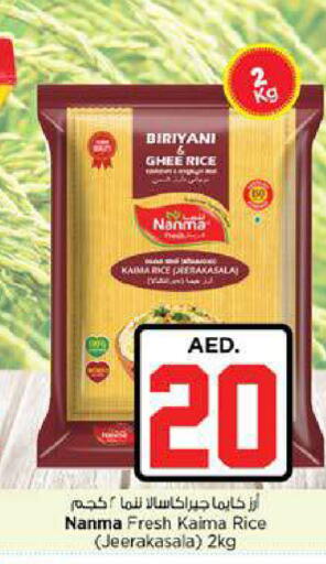 available at نستو هايبرماركت in الإمارات العربية المتحدة , الامارات - ٱلْعَيْن‎