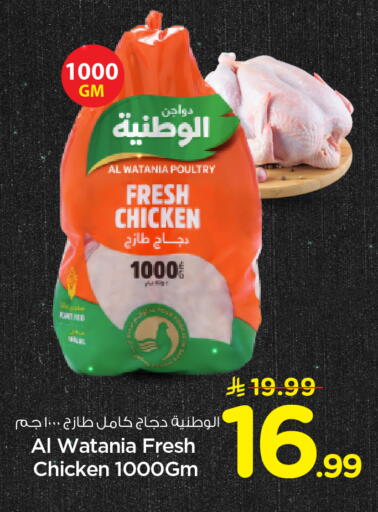 available at هايبر الوفاء in مملكة العربية السعودية, السعودية, سعودية - الأحساء‎