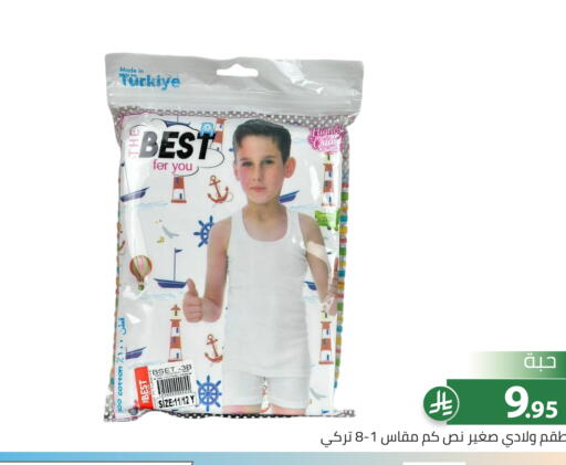 available at تخفيضات العائلة in مملكة العربية السعودية, السعودية, سعودية - الرياض