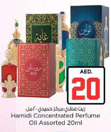available at Nesto Hypermarket in UAE - Fujairah