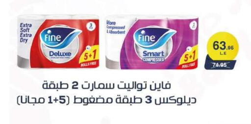 available at Flamingo Hyper Market in Egypt - Cairo