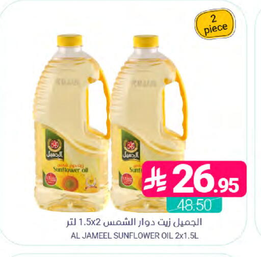 available at Muntazah Markets in KSA, Saudi Arabia, Saudi - Saihat