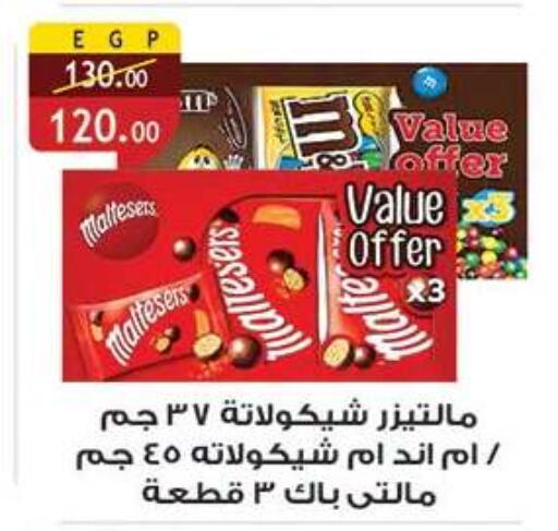 available at الرايه  ماركت in Egypt - القاهرة