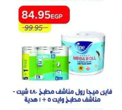 available at Metro Market  in Egypt - Cairo