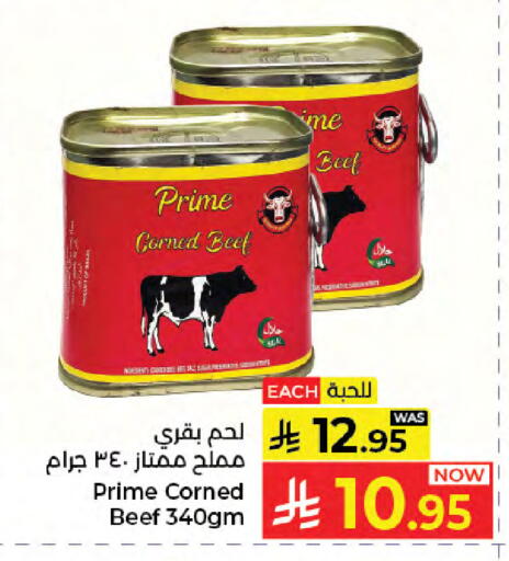 available at Kabayan Hypermarket in KSA, Saudi Arabia, Saudi - Jeddah