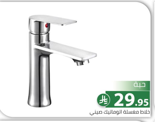 available at Family Discount in KSA, Saudi Arabia, Saudi - Riyadh