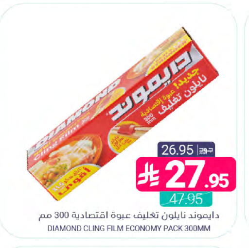 available at Muntazah Markets in KSA, Saudi Arabia, Saudi - Saihat