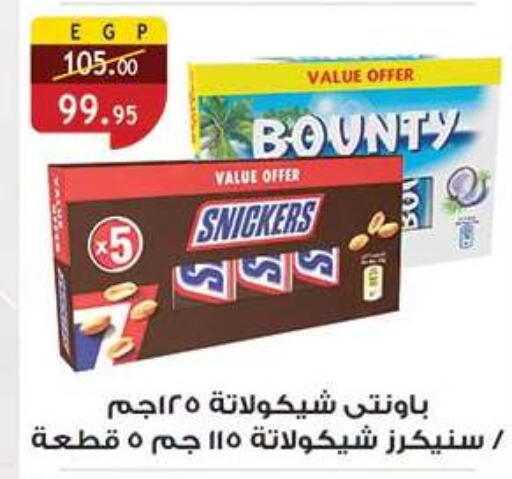 available at الرايه  ماركت in Egypt - القاهرة