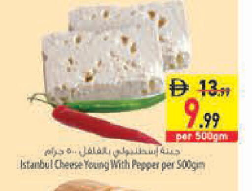 Pepper available at السفير ماركت in الإمارات العربية المتحدة , الامارات - رَأْس ٱلْخَيْمَة