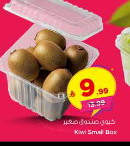 Kiwi available at هايبر الوفاء in مملكة العربية السعودية, السعودية, سعودية - الأحساء‎