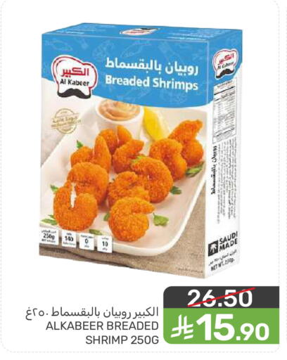 available at Mazaya in KSA, Saudi Arabia, Saudi - Qatif