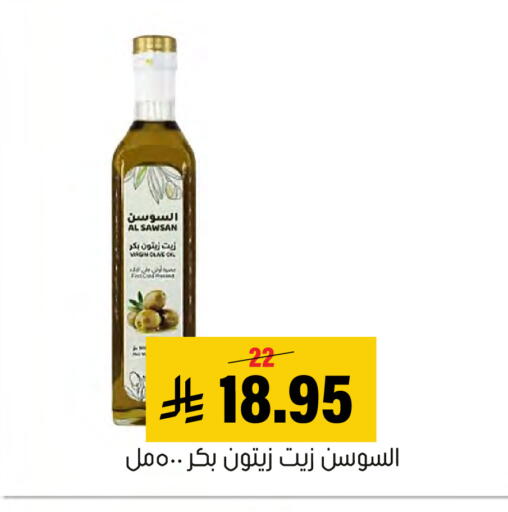 available at Al Amer Market in KSA, Saudi Arabia, Saudi - Al Hasa