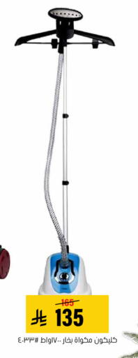 available at Al Amer Market in KSA, Saudi Arabia, Saudi - Al Hasa
