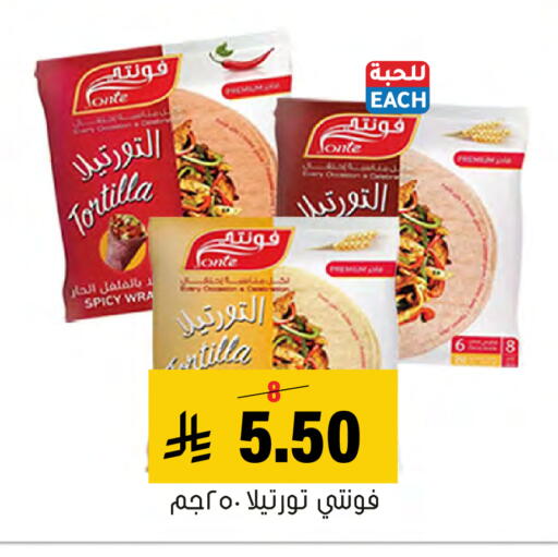 available at Al Amer Market in KSA, Saudi Arabia, Saudi - Al Hasa