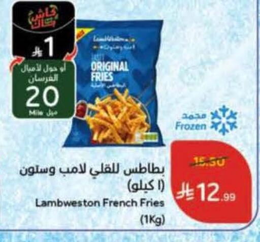 available at Hyper Panda in KSA, Saudi Arabia, Saudi - Hafar Al Batin