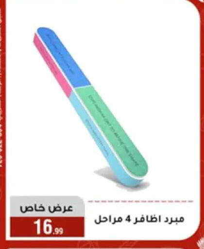 available at المرشدي in Egypt - القاهرة