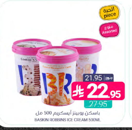 Vanilla available at Muntazah Markets in KSA, Saudi Arabia, Saudi - Saihat
