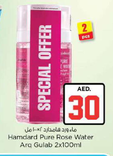 available at Nesto Hypermarket in UAE - Fujairah