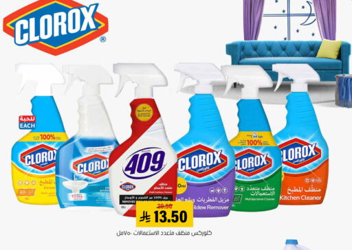 available at Al Amer Market in KSA, Saudi Arabia, Saudi - Al Hasa