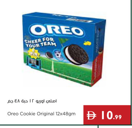 available at إسطنبول سوبرماركت in الإمارات العربية المتحدة , الامارات - ٱلْعَيْن‎
