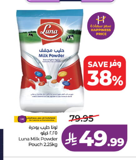 available at LULU Hypermarket in KSA, Saudi Arabia, Saudi - Yanbu