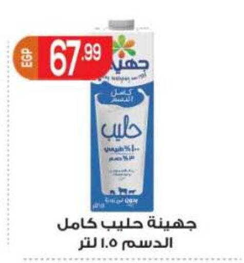 available at أولاد المحاوى in Egypt - القاهرة