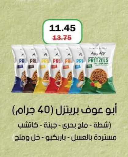 available at Flamingo Hyper Market in Egypt - Cairo