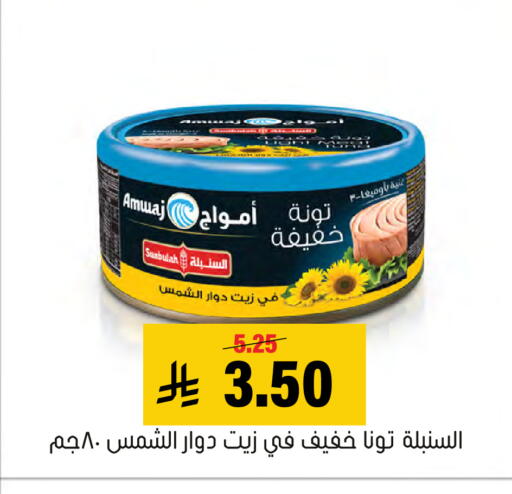 available at Al Amer Market in KSA, Saudi Arabia, Saudi - Al Hasa