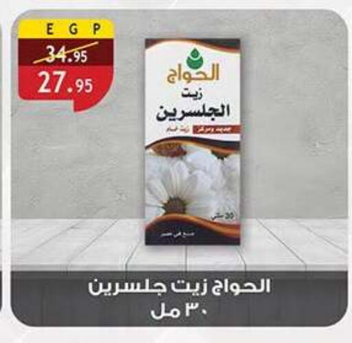 available at الرايه  ماركت in Egypt - القاهرة