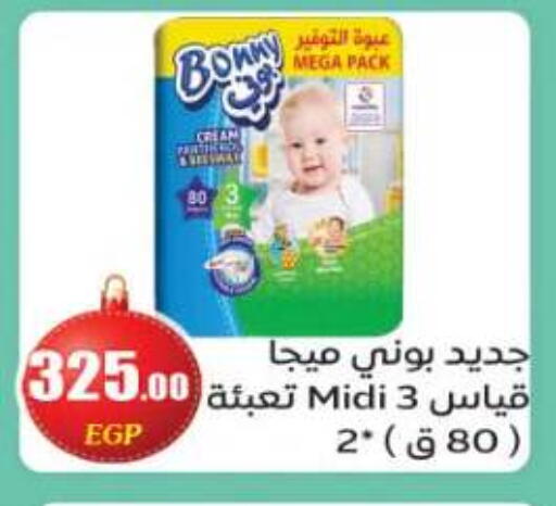 available at أولاد المحاوى in Egypt - القاهرة