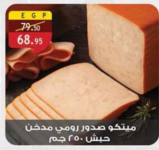 available at الرايه  ماركت in Egypt - القاهرة