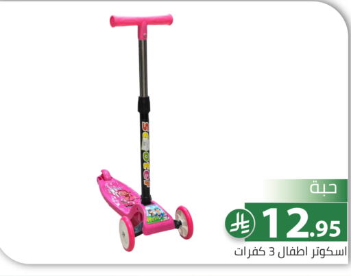 available at Family Discount in KSA, Saudi Arabia, Saudi - Riyadh