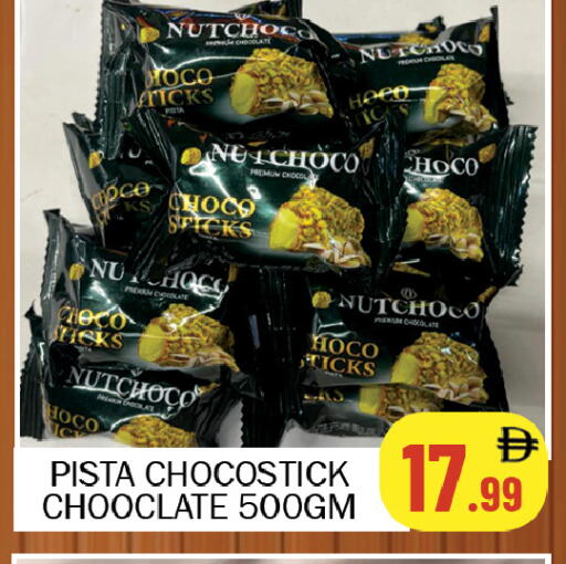 available at سوق المبارك هايبرماركت in الإمارات العربية المتحدة , الامارات - الشارقة / عجمان