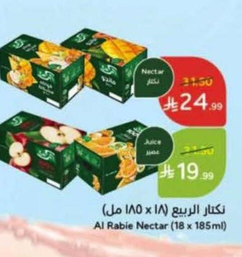 available at Hyper Panda in KSA, Saudi Arabia, Saudi - Najran