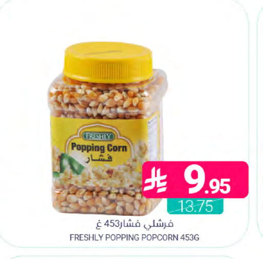 available at اسواق المنتزه in مملكة العربية السعودية, السعودية, سعودية - سيهات