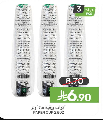 available at Mazaya in KSA, Saudi Arabia, Saudi - Saihat
