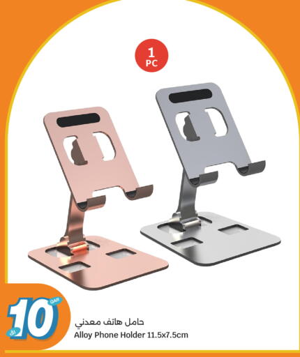 available at سيتي هايبرماركت in قطر - الخور