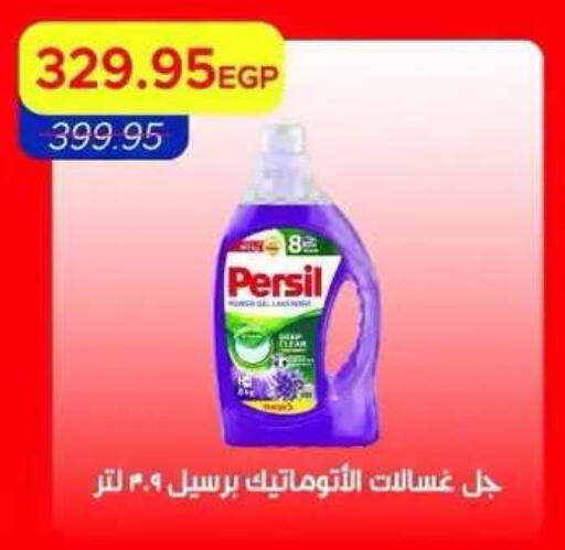 available at Metro Market  in Egypt - Cairo