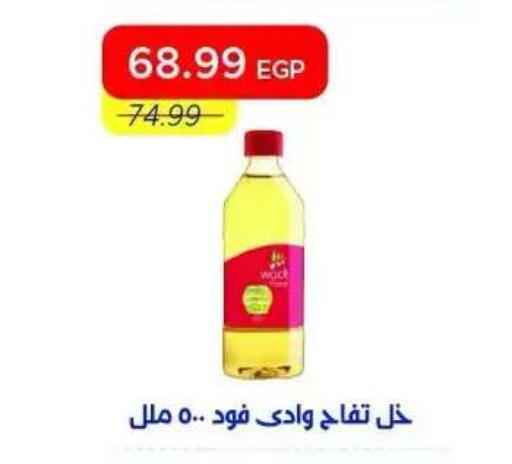 available at Metro Market  in Egypt - Cairo