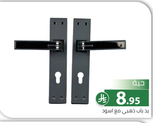 available at Family Discount in KSA, Saudi Arabia, Saudi - Riyadh