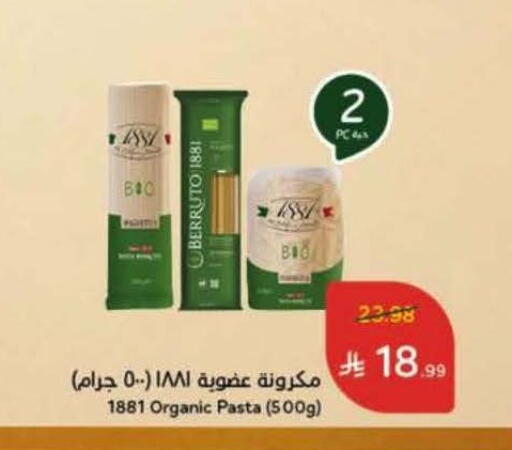available at هايبر بنده in مملكة العربية السعودية, السعودية, سعودية - حفر الباطن