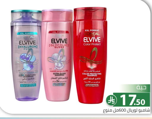 available at Family Discount in KSA, Saudi Arabia, Saudi - Riyadh