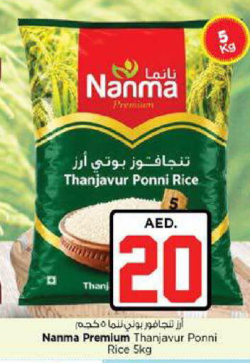 available at نستو هايبرماركت in الإمارات العربية المتحدة , الامارات - ٱلْعَيْن‎