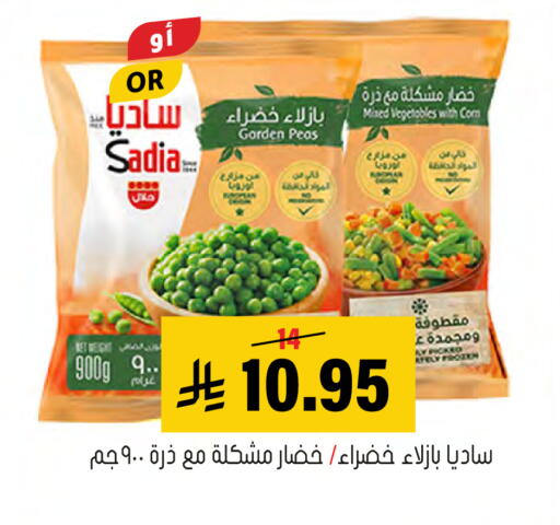 Peas available at العامر للتسوق in مملكة العربية السعودية, السعودية, سعودية - الأحساء‎