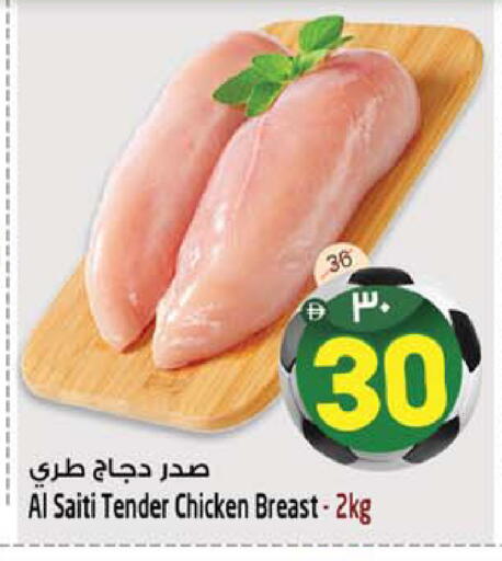 available at SAFARI HYPERMARKET  in UAE - Ras al Khaimah