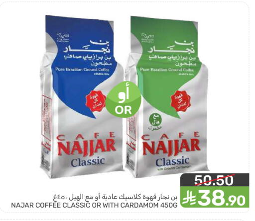 Cardamom available at Mazaya in KSA, Saudi Arabia, Saudi - Qatif