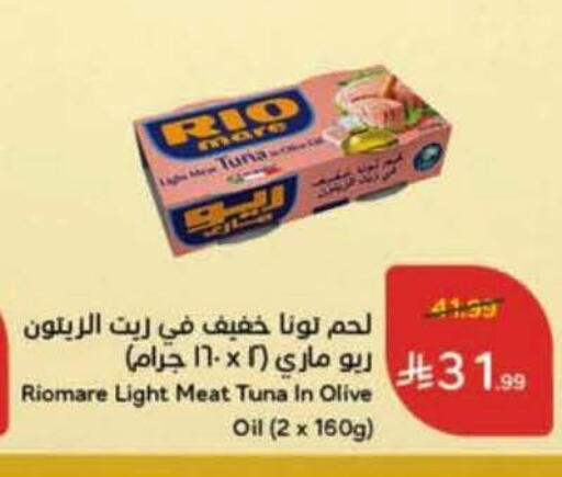 available at هايبر بنده in مملكة العربية السعودية, السعودية, سعودية - نجران