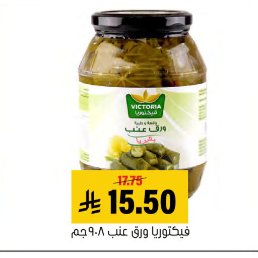 available at Al Amer Market in KSA, Saudi Arabia, Saudi - Al Hasa